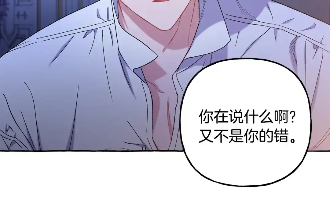 偏执公爵不让我带崽逃 第65话 玛特逃跑了？！ 第36页