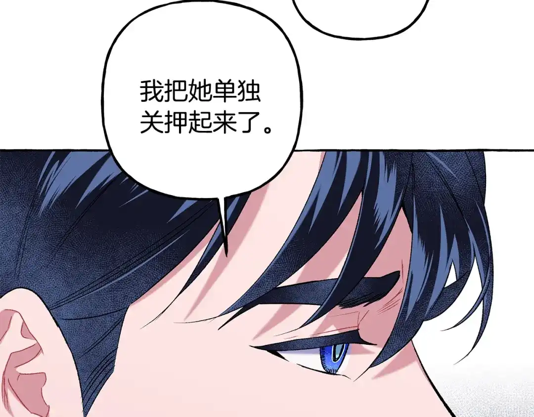 偏执公爵不让我带崽逃 第65话 玛特逃跑了？！ 第40页