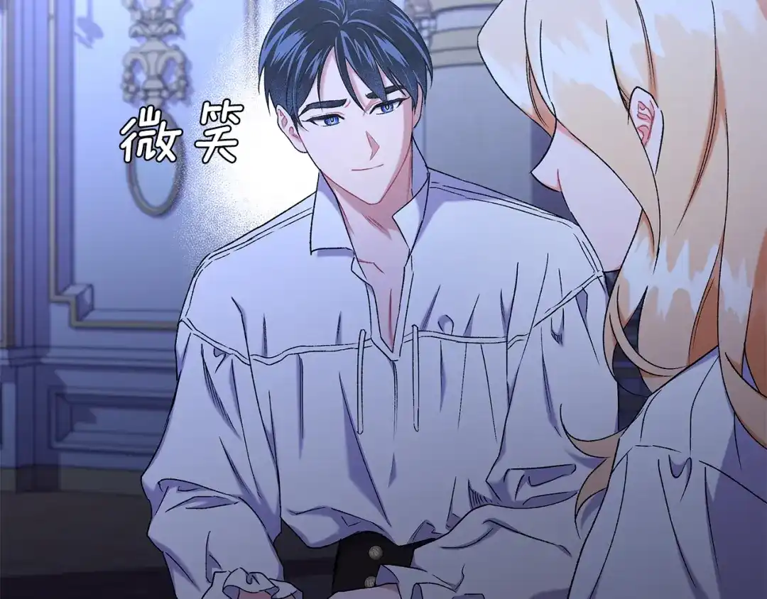 偏执公爵不让我带崽逃 第65话 玛特逃跑了？！ 第45页