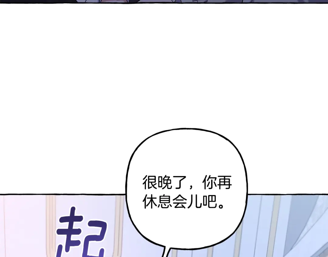 偏执公爵不让我带崽逃 第65话 玛特逃跑了？！ 第46页