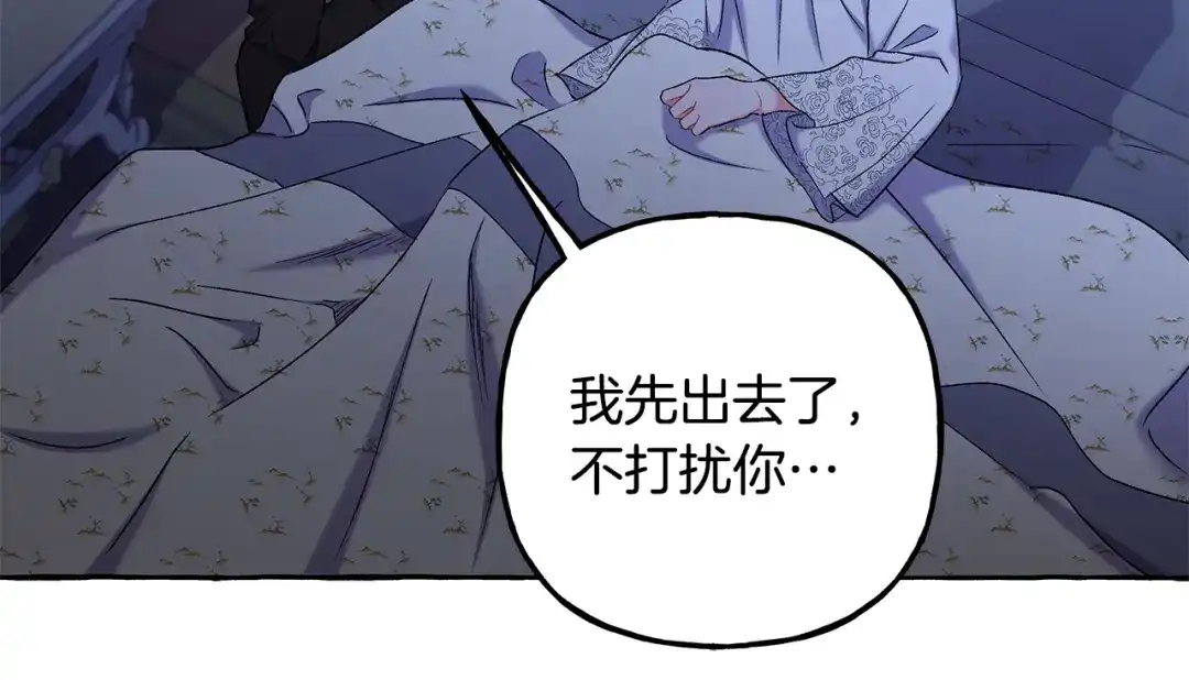 偏执公爵不让我带崽逃 第65话 玛特逃跑了？！ 第48页
