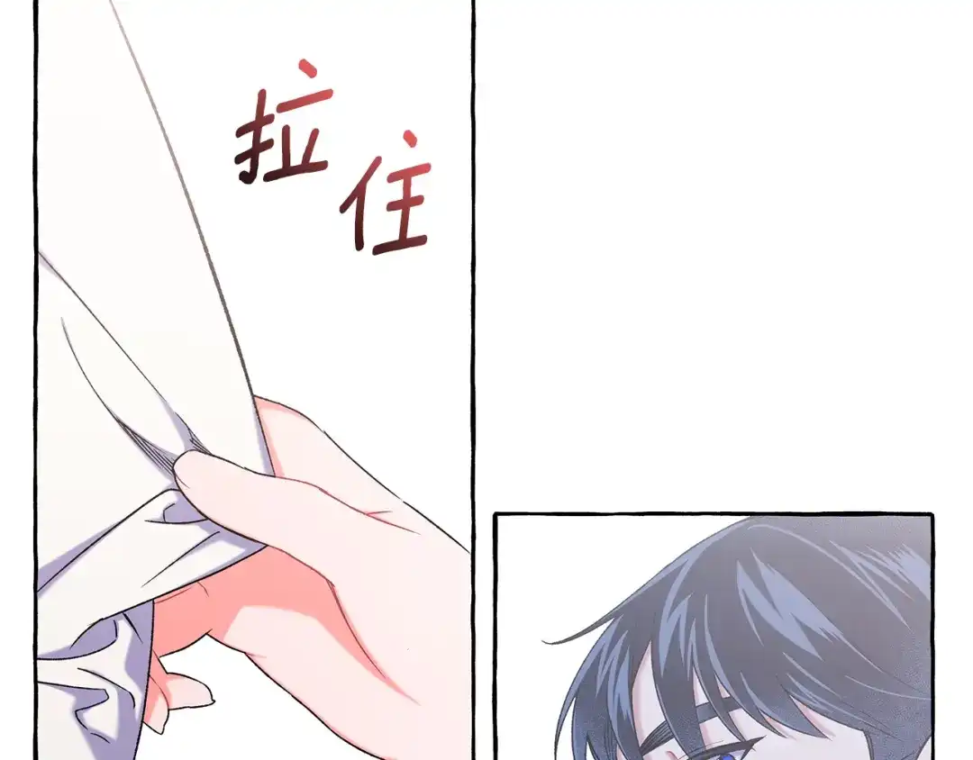 偏执公爵不让我带崽逃 第65话 玛特逃跑了？！ 第51页