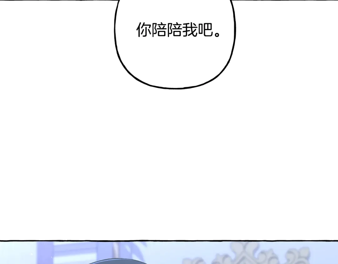 偏执公爵不让我带崽逃 第65话 玛特逃跑了？！ 第55页