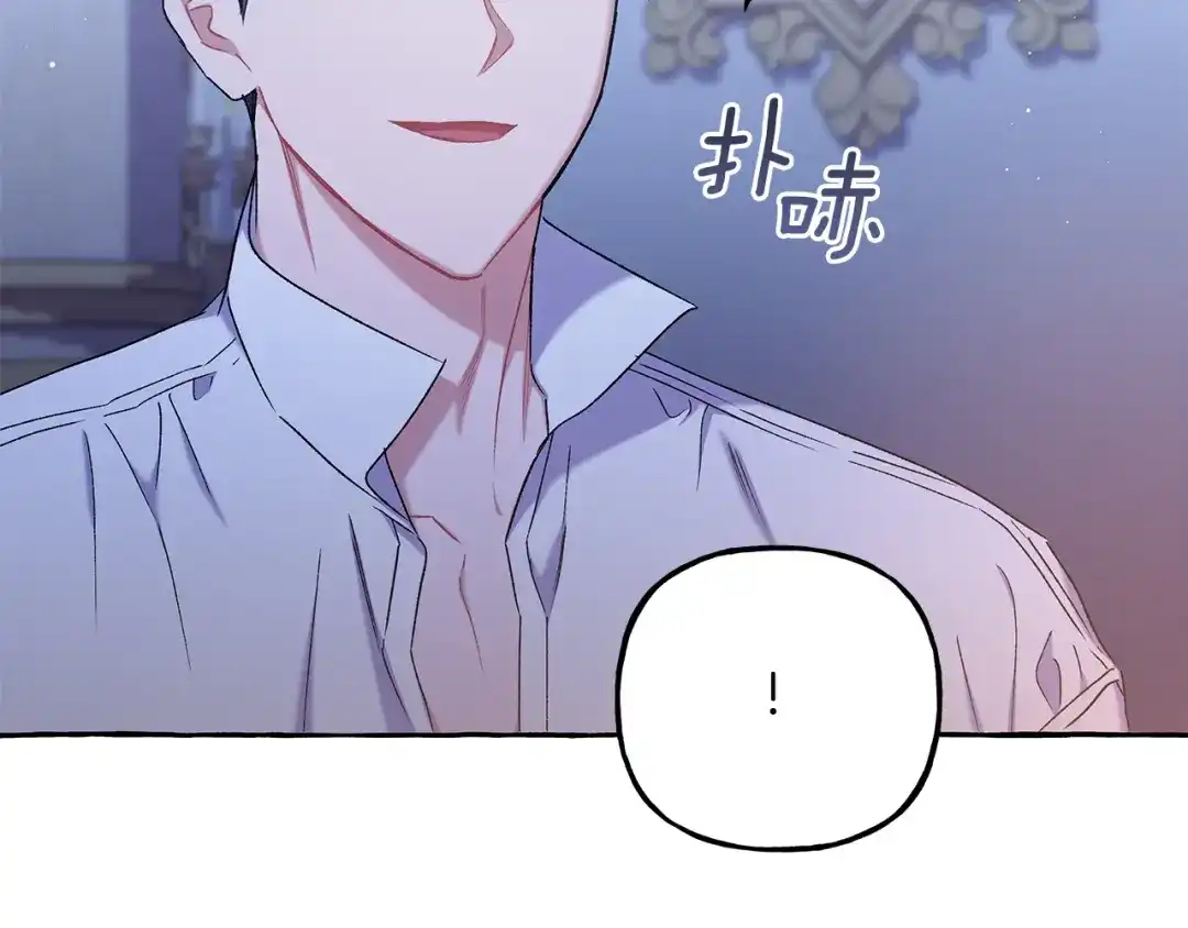 偏执公爵不让我带崽逃 第65话 玛特逃跑了？！ 第58页