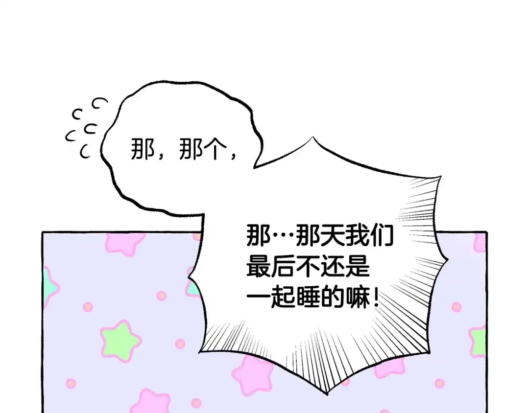 偏执公爵不让我带崽逃 第65话 玛特逃跑了？！ 第59页