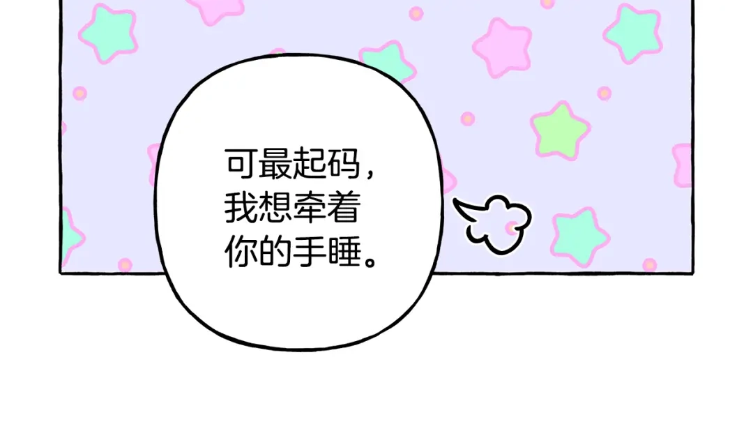 偏执公爵不让我带崽逃 第65话 玛特逃跑了？！ 第60页