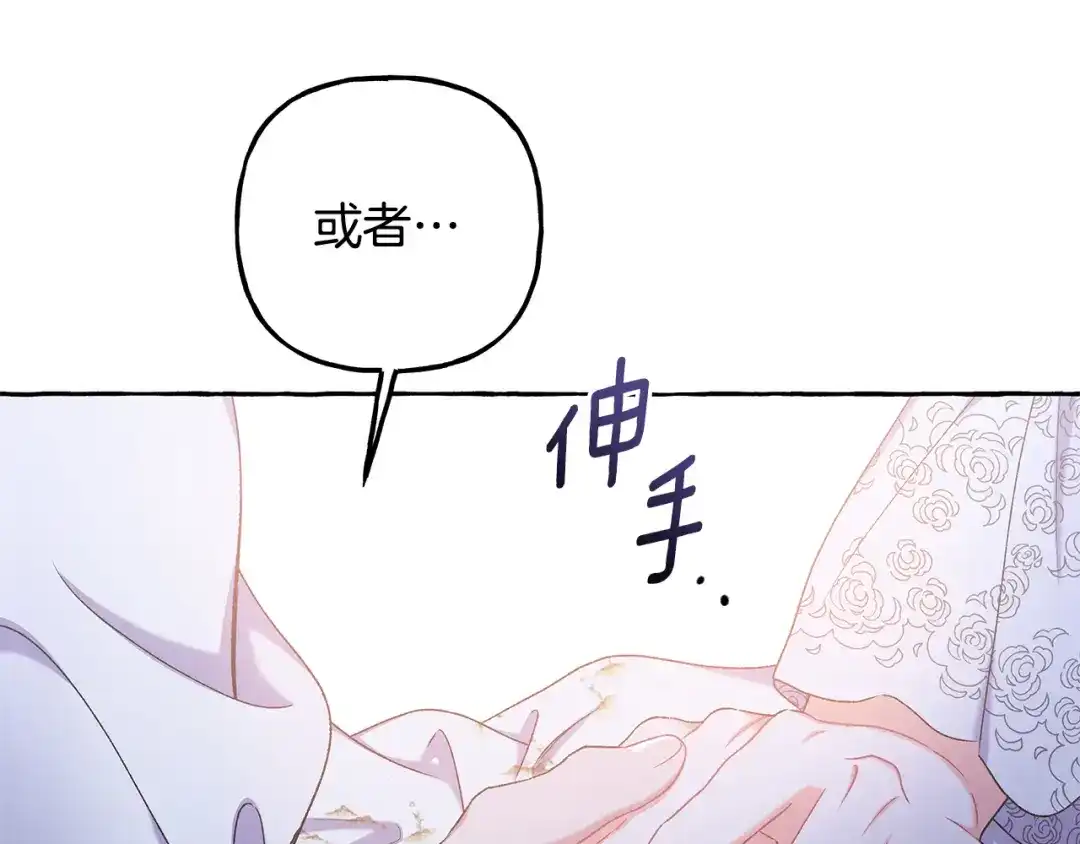 偏执公爵不让我带崽逃 第65话 玛特逃跑了？！ 第61页