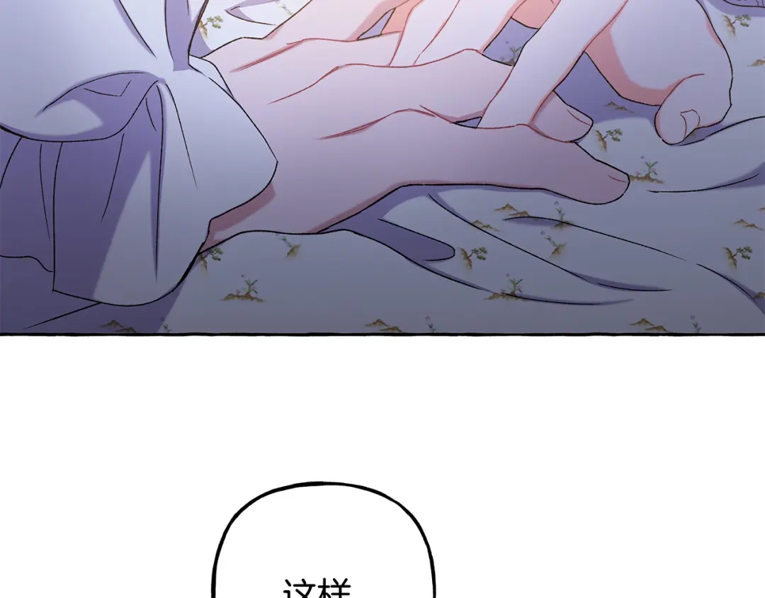 偏执公爵不让我带崽逃 第65话 玛特逃跑了？！ 第62页