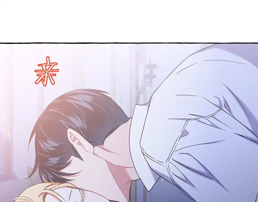 偏执公爵不让我带崽逃 第65话 玛特逃跑了？！ 第73页