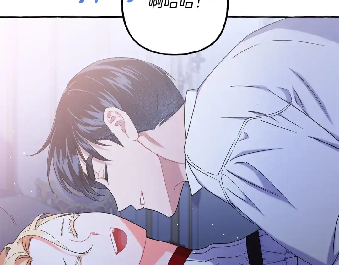 偏执公爵不让我带崽逃 第65话 玛特逃跑了？！ 第75页
