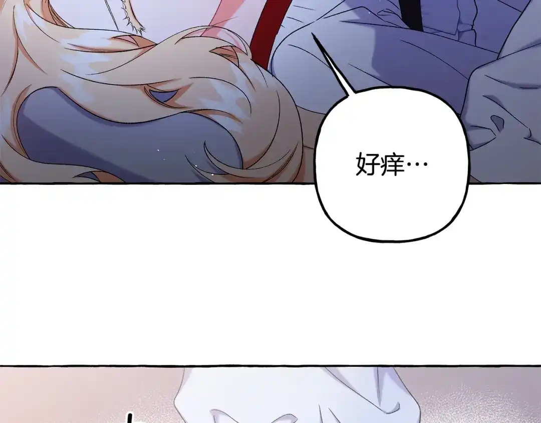 偏执公爵不让我带崽逃 第65话 玛特逃跑了？！ 第76页