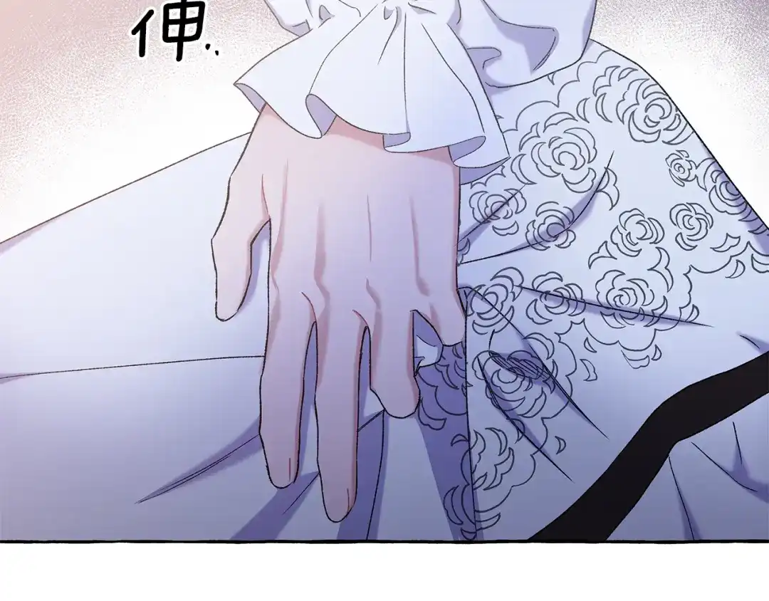 偏执公爵不让我带崽逃 第65话 玛特逃跑了？！ 第77页