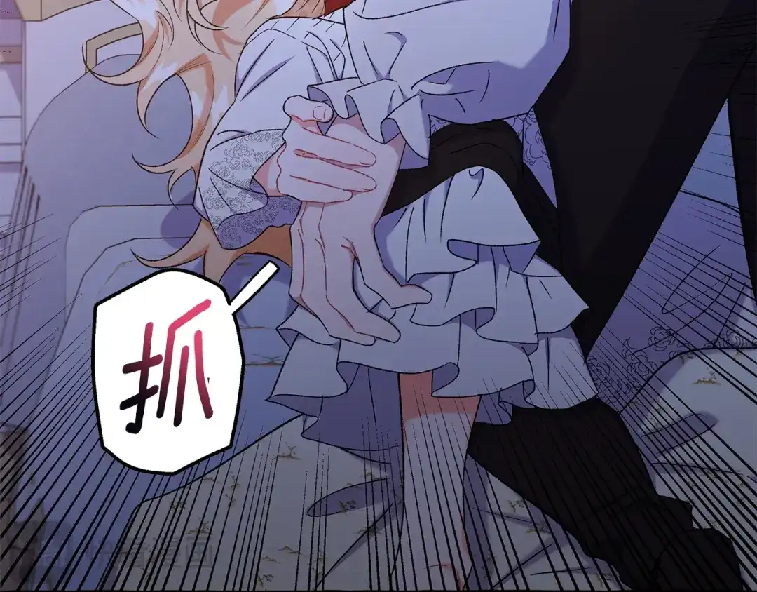 偏执公爵不让我带崽逃 第65话 玛特逃跑了？！ 第81页