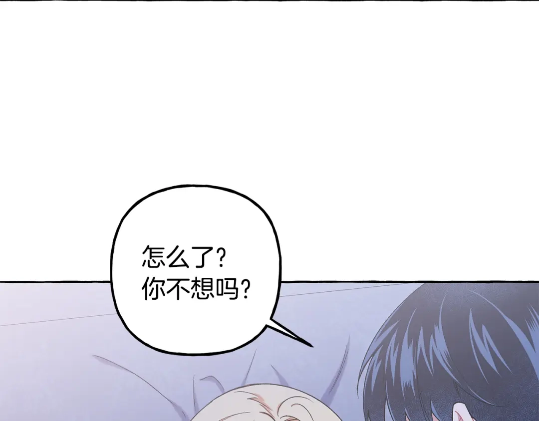偏执公爵不让我带崽逃 第65话 玛特逃跑了？！ 第82页