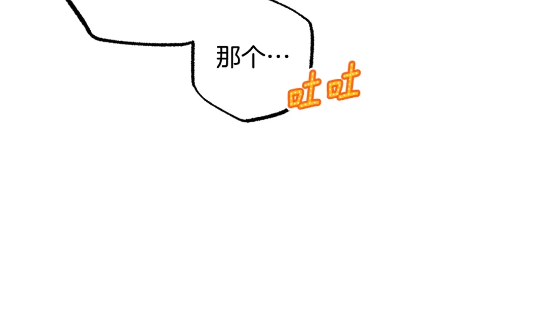 偏执公爵不让我带崽逃 第65话 玛特逃跑了？！ 第84页