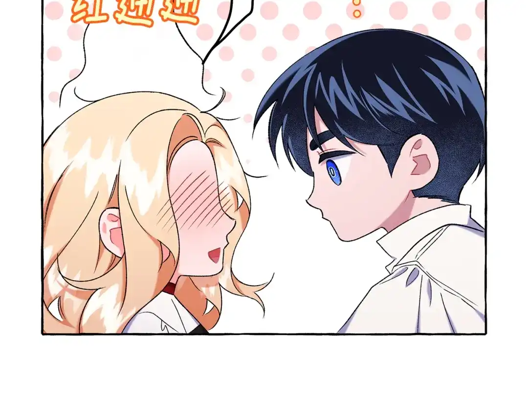 偏执公爵不让我带崽逃 第65话 玛特逃跑了？！ 第86页