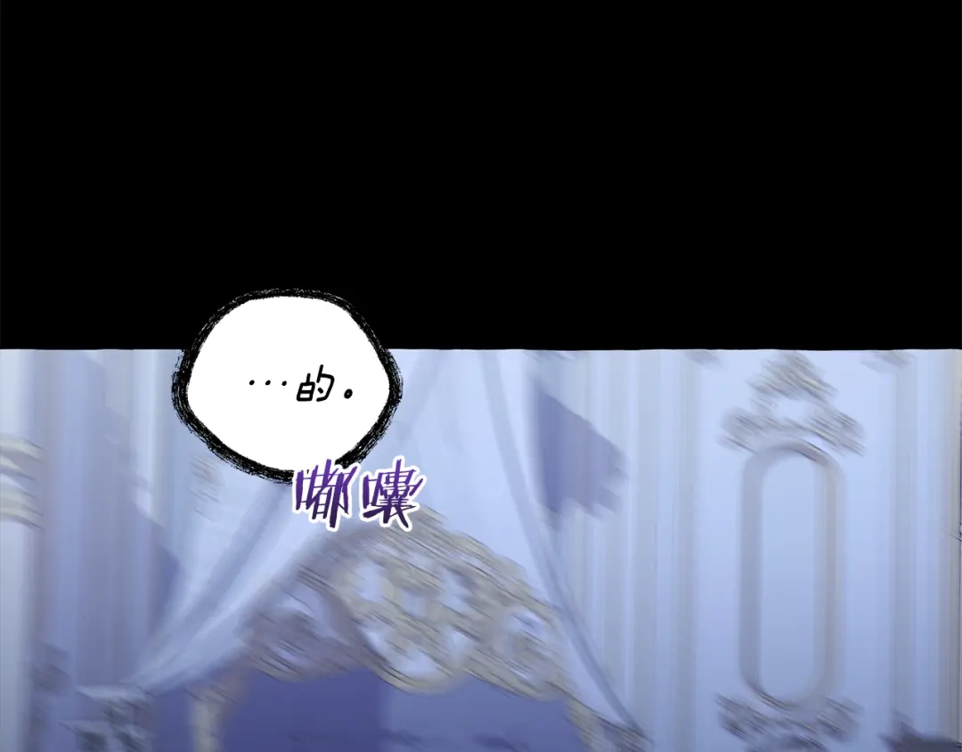 偏执公爵不让我带崽逃 第65话 玛特逃跑了？！ 第9页