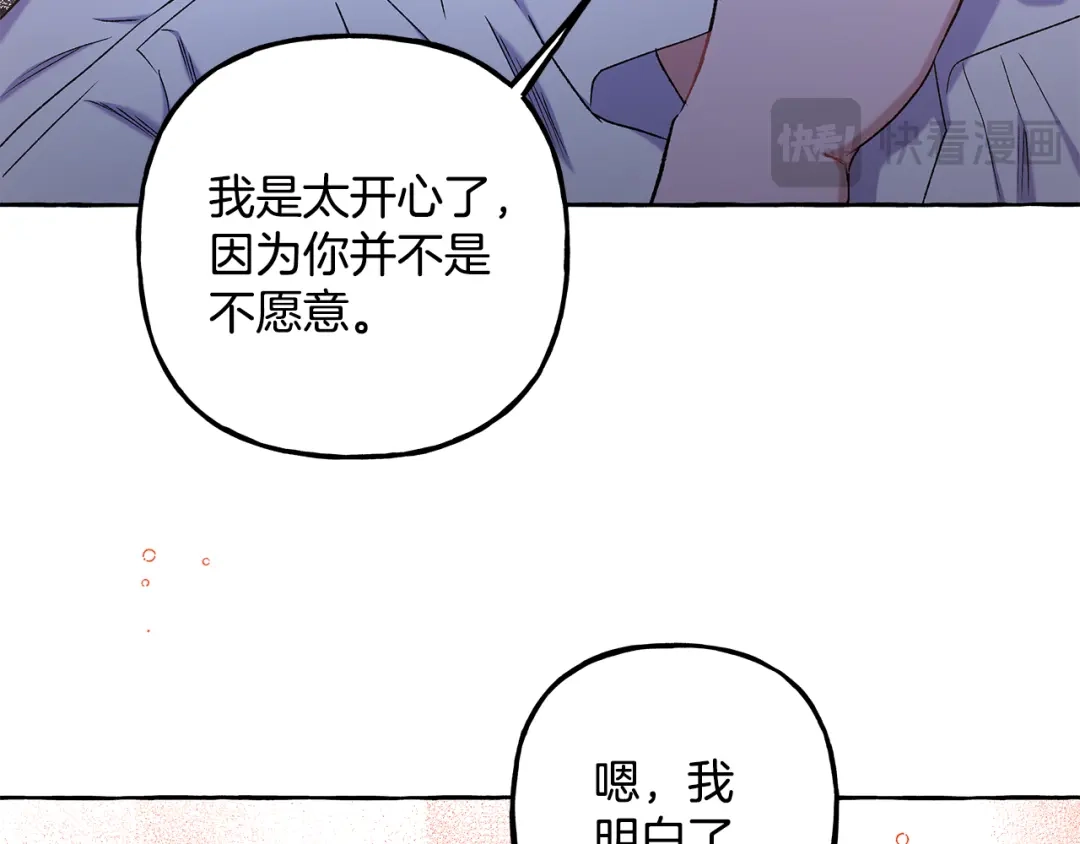 偏执公爵不让我带崽逃 第65话 玛特逃跑了？！ 第94页