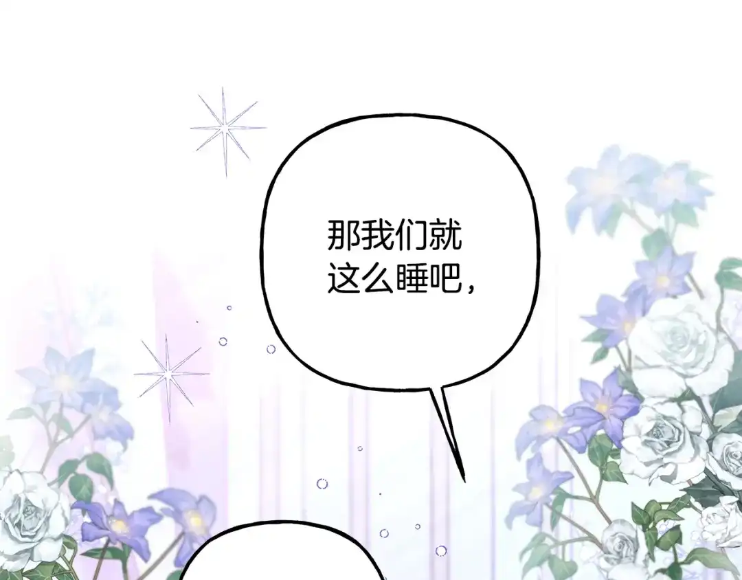 偏执公爵不让我带崽逃 第65话 玛特逃跑了？！ 第97页