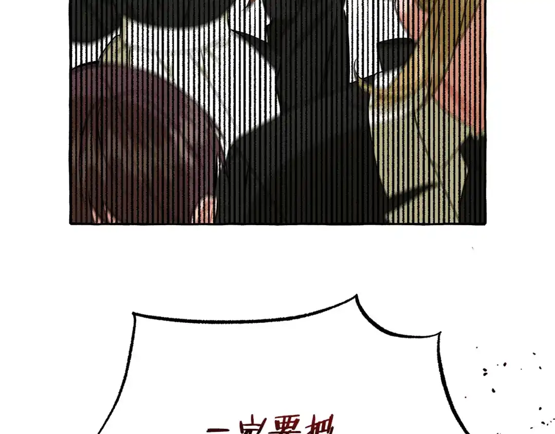 偏执公爵不让我带崽逃 第66话 不曾存在 第19页
