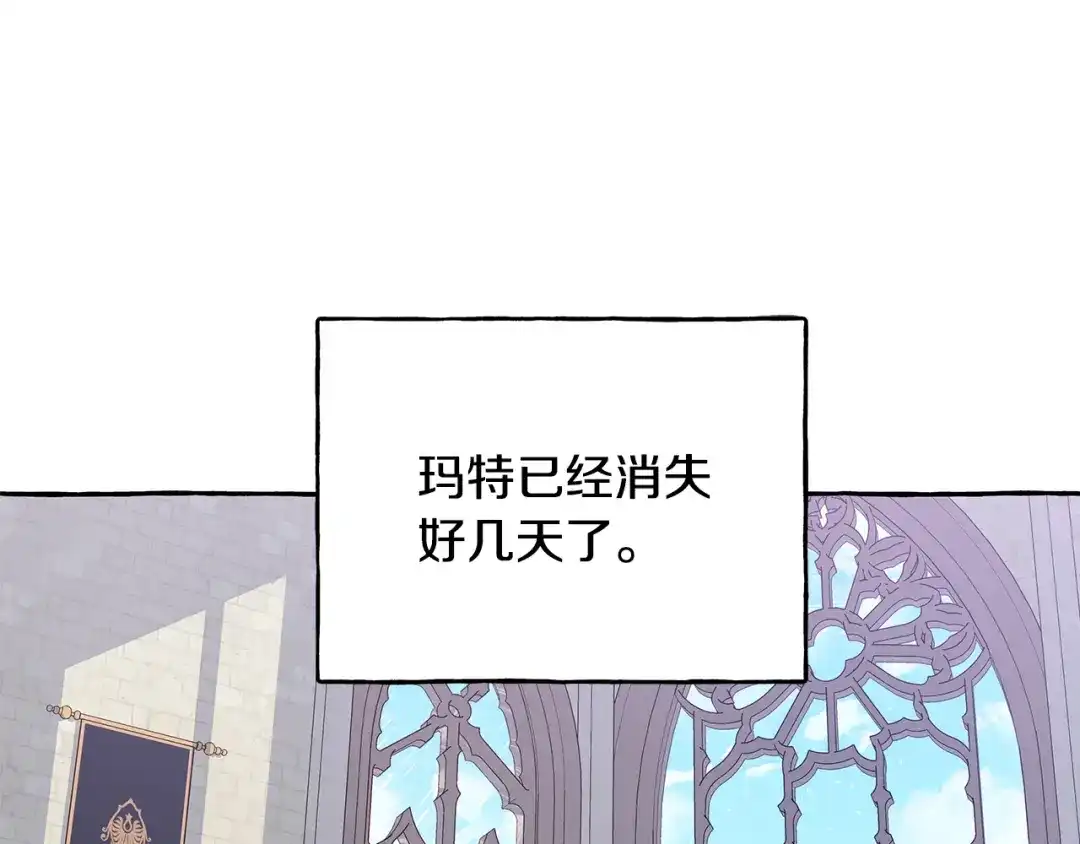 偏执公爵不让我带崽逃 第66话 不曾存在 第53页