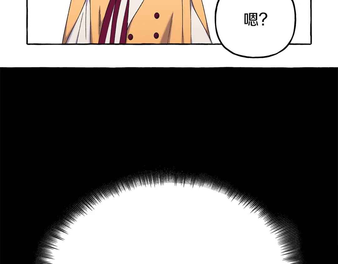 偏执公爵不让我带崽逃 第67话 二人世界 第119页