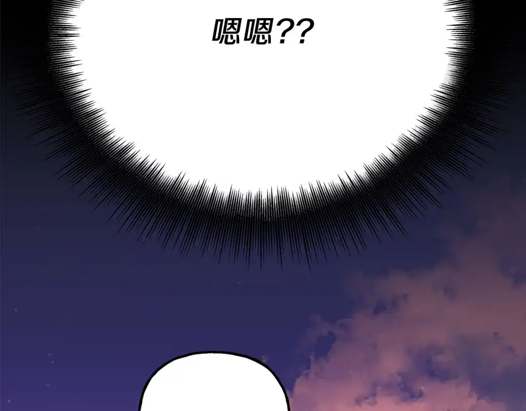 偏执公爵不让我带崽逃 第67话 二人世界 第120页