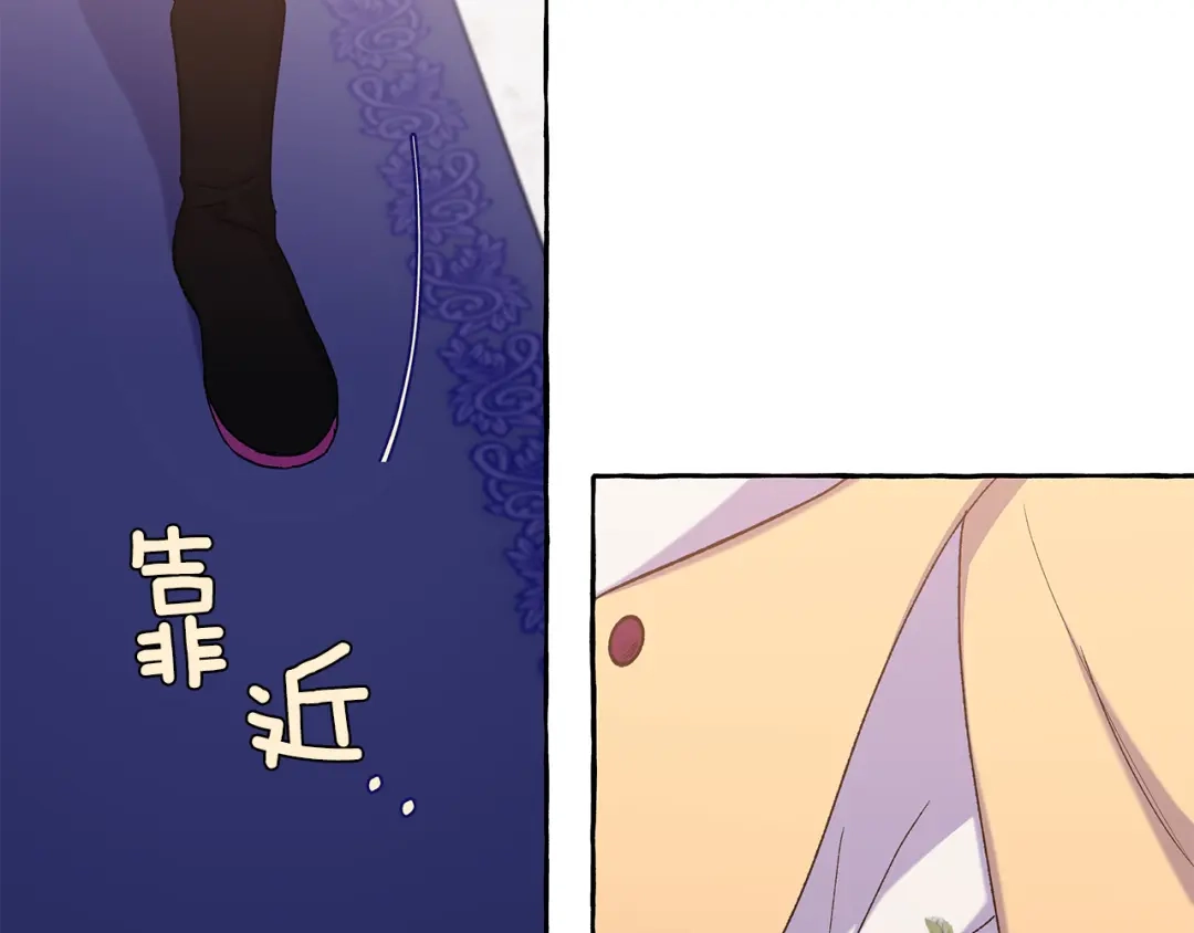 偏执公爵不让我带崽逃 第67话 二人世界 第138页