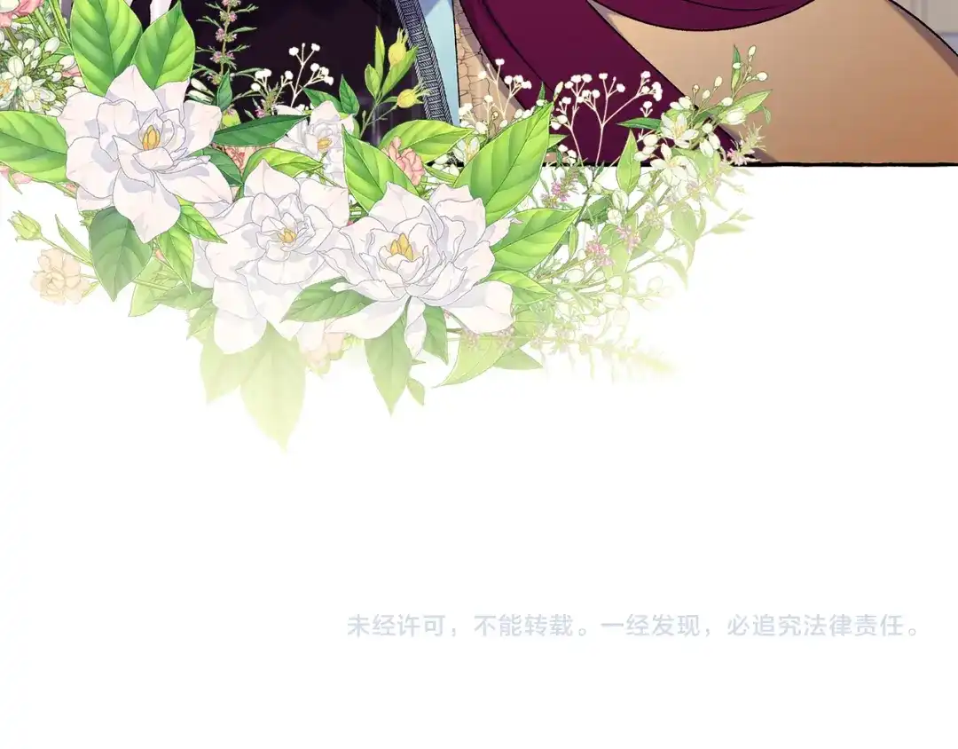 偏执公爵不让我带崽逃 第67话 二人世界 第143页
