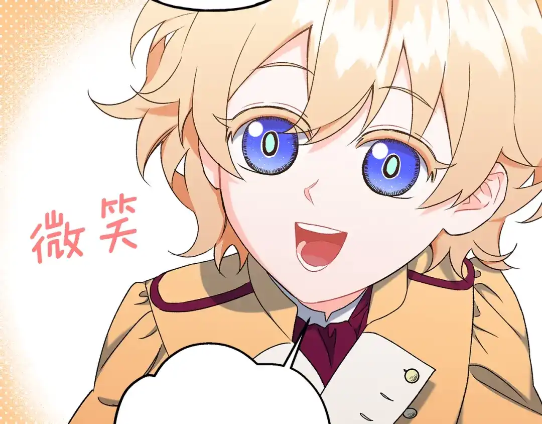 偏执公爵不让我带崽逃 第67话 二人世界 第17页