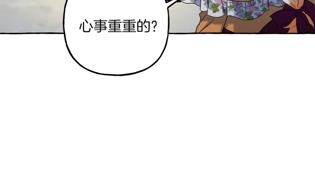 偏执公爵不让我带崽逃 第67话 二人世界 第25页