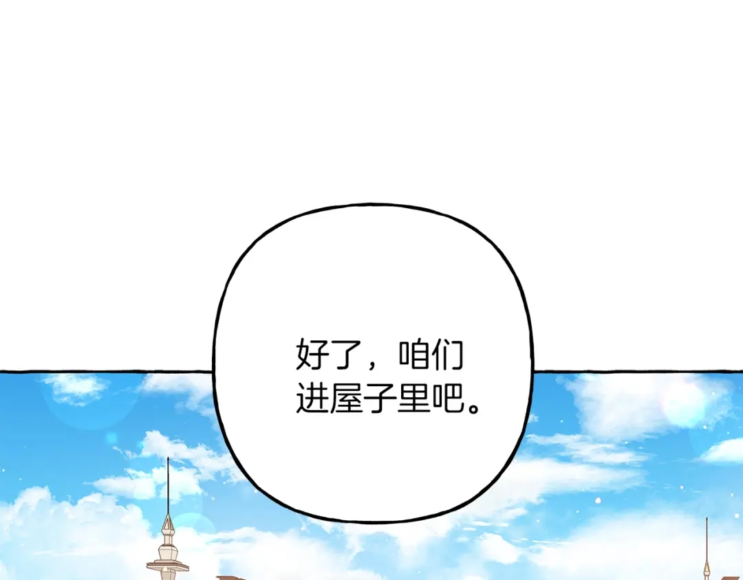 偏执公爵不让我带崽逃 第67话 二人世界 第36页
