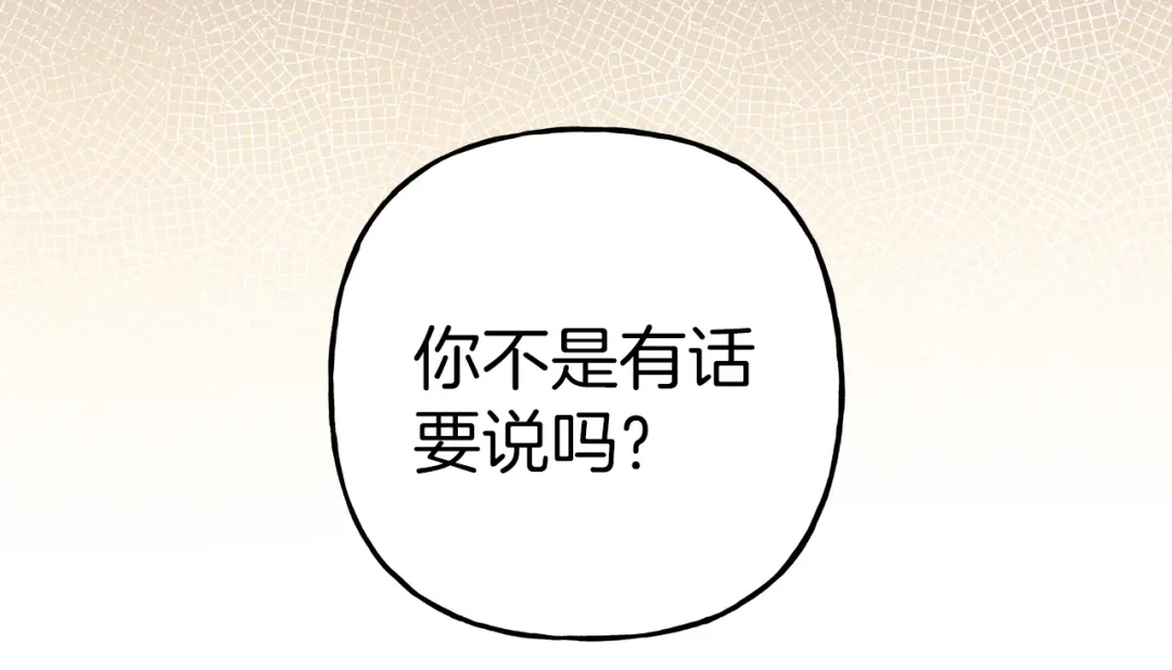 偏执公爵不让我带崽逃 第67话 二人世界 第61页
