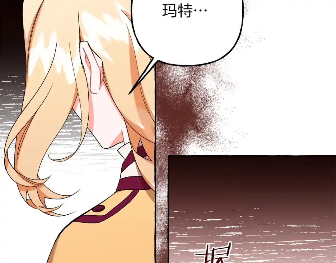 偏执公爵不让我带崽逃 第67话 二人世界 第68页