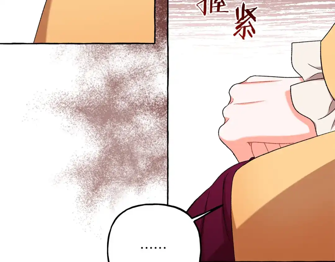 偏执公爵不让我带崽逃 第67话 二人世界 第69页