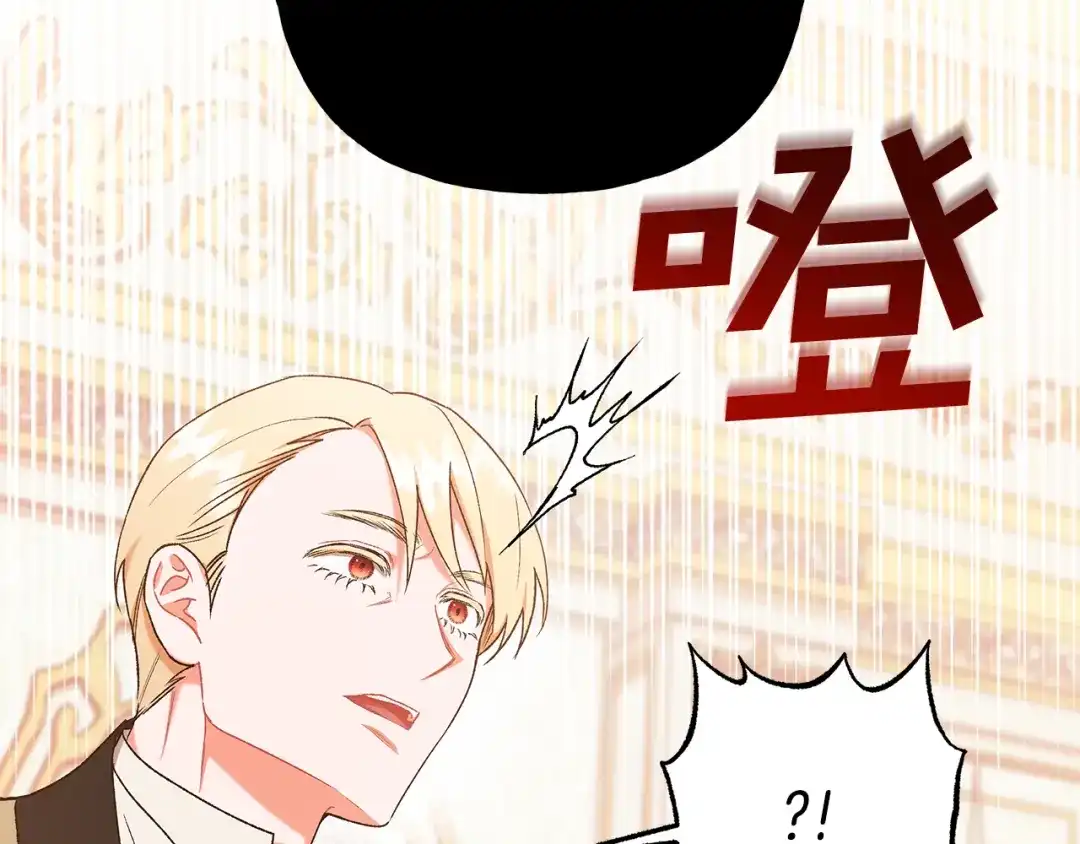 偏执公爵不让我带崽逃 第67话 二人世界 第71页