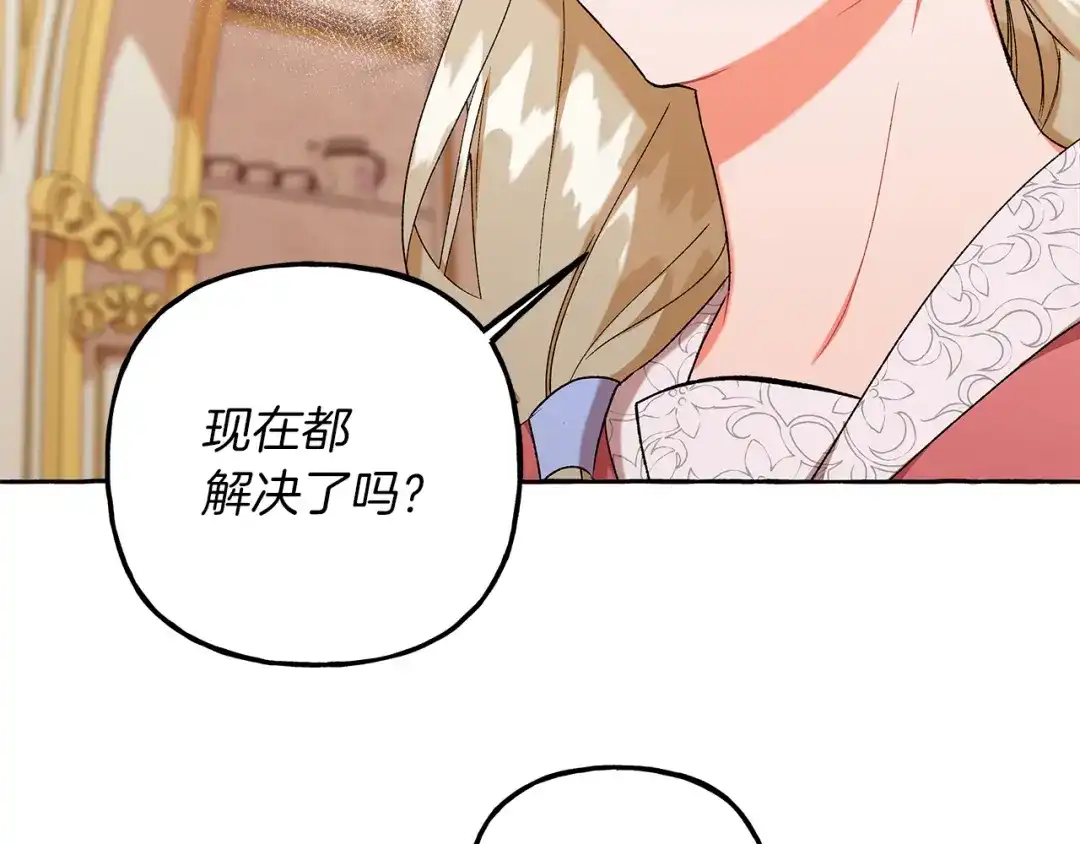 偏执公爵不让我带崽逃 第67话 二人世界 第88页