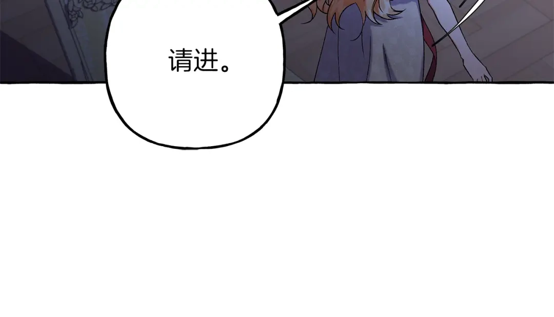 偏执公爵不让我带崽逃 第68话 遵守约定 第12页