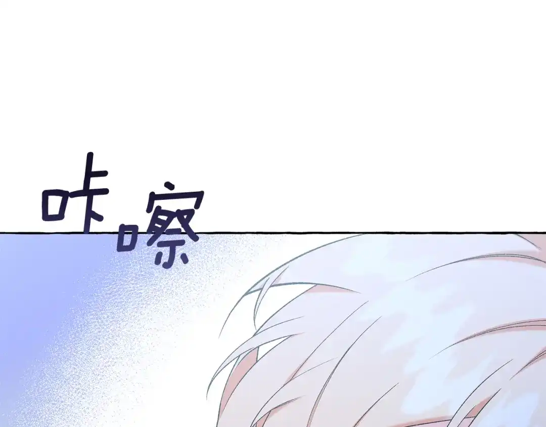 偏执公爵不让我带崽逃 第68话 遵守约定 第120页