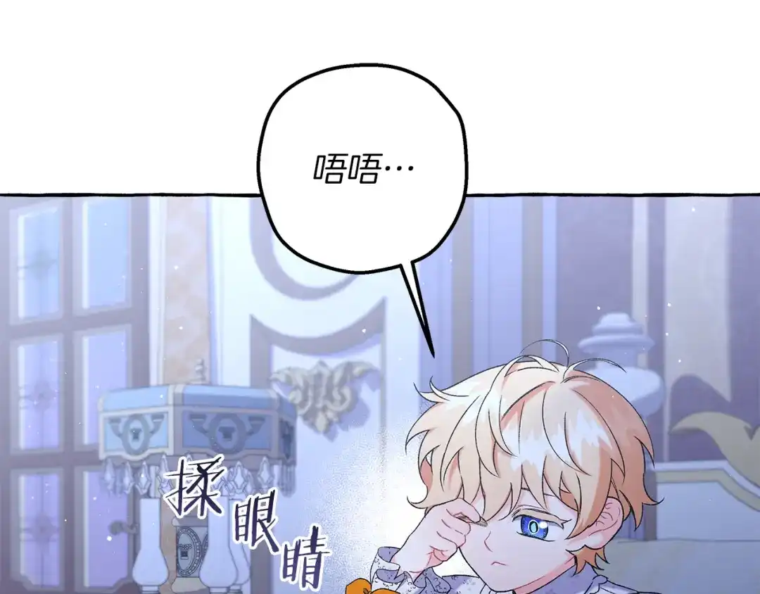 偏执公爵不让我带崽逃 第68话 遵守约定 第122页