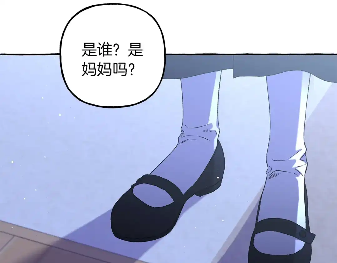 偏执公爵不让我带崽逃 第68话 遵守约定 第132页
