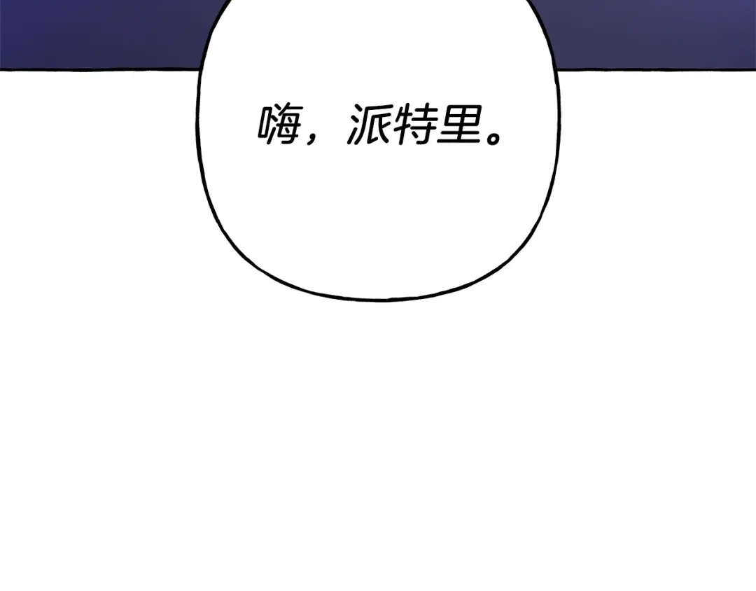 偏执公爵不让我带崽逃 第68话 遵守约定 第138页