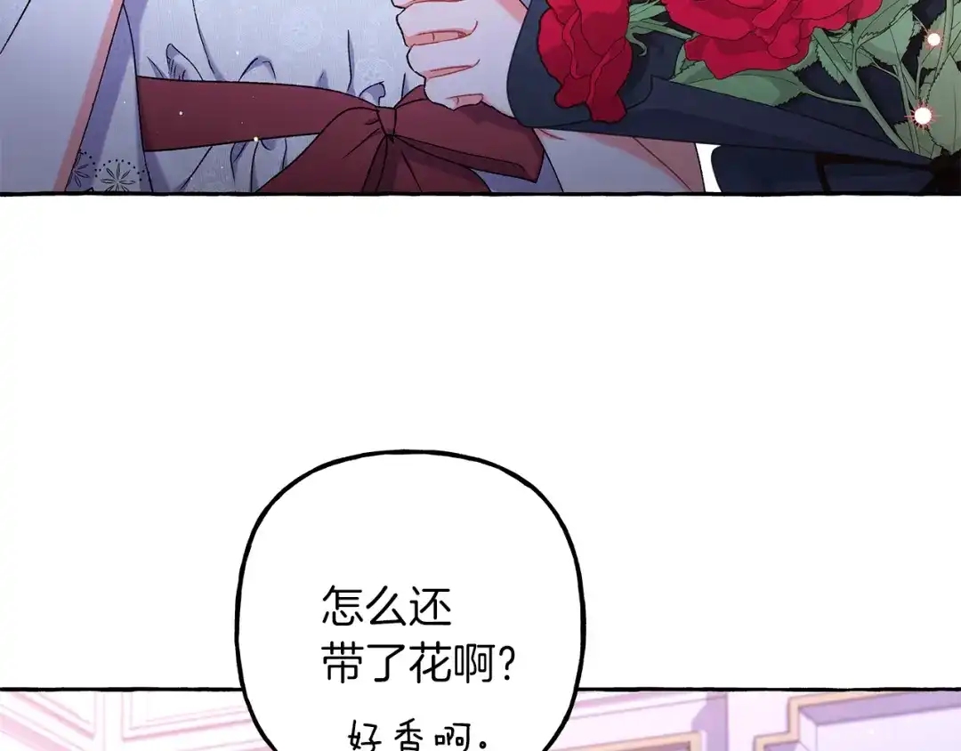 偏执公爵不让我带崽逃 第68话 遵守约定 第16页