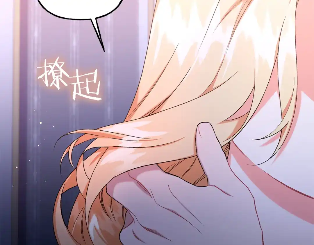 偏执公爵不让我带崽逃 第68话 遵守约定 第19页