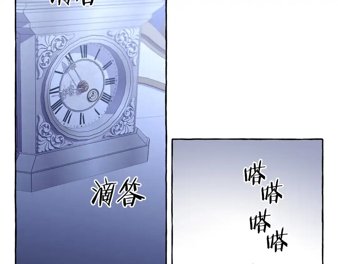 偏执公爵不让我带崽逃 第68话 遵守约定 第2页