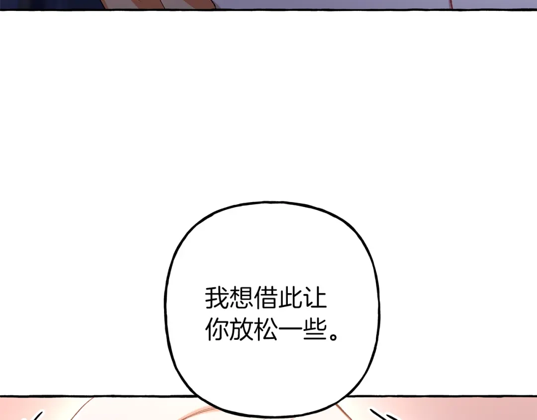 偏执公爵不让我带崽逃 第68话 遵守约定 第20页