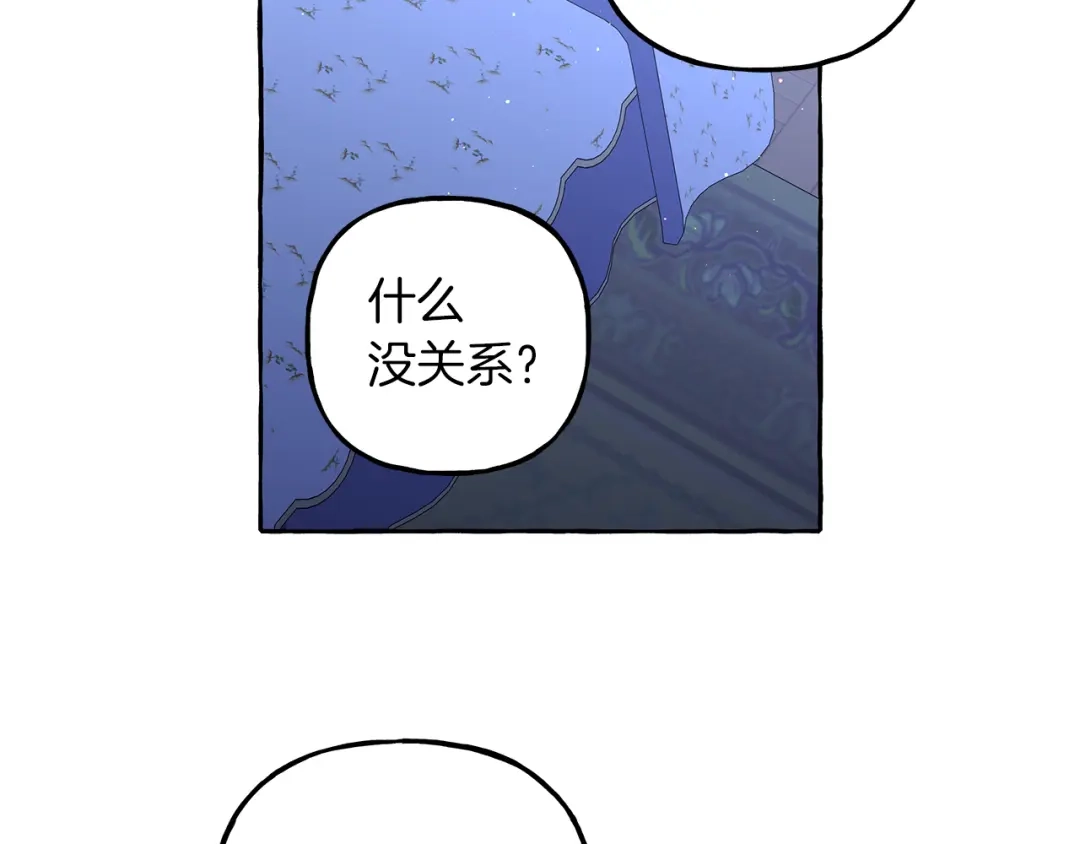 偏执公爵不让我带崽逃 第68话 遵守约定 第26页