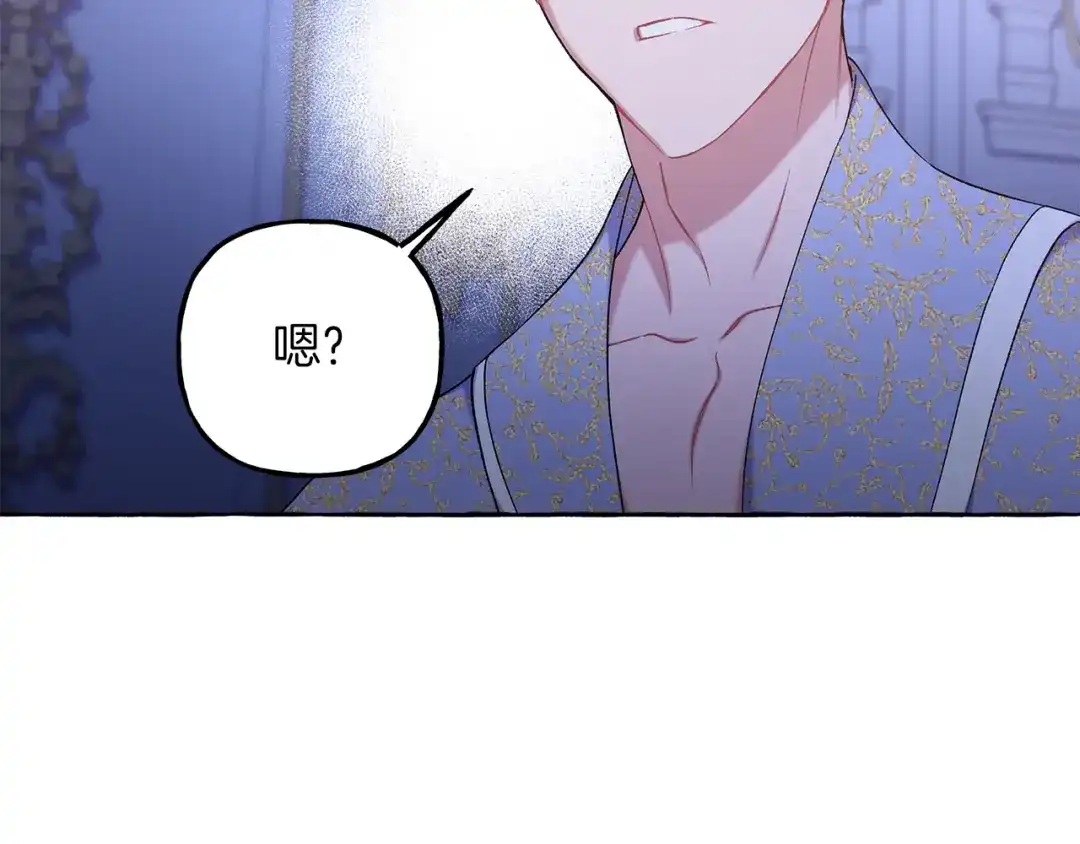 偏执公爵不让我带崽逃 第68话 遵守约定 第32页