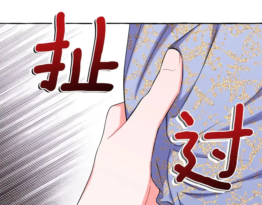 偏执公爵不让我带崽逃 第68话 遵守约定 第33页