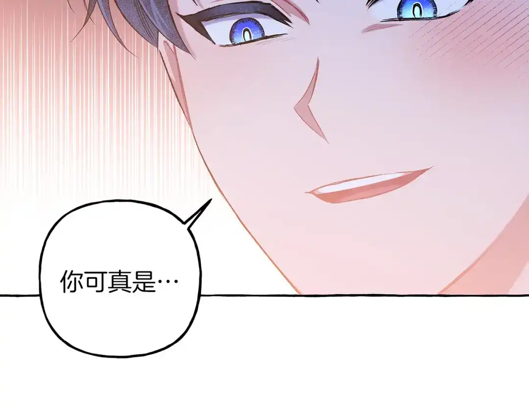 偏执公爵不让我带崽逃 第68话 遵守约定 第38页